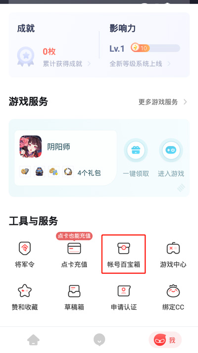 网易大神app官方下载-网易大神app官方下载官服