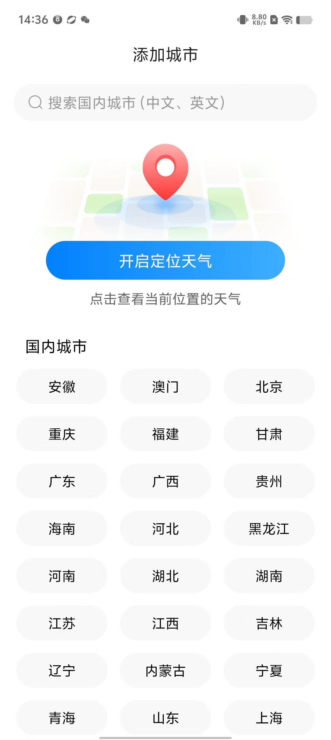 天气预报软件下载_天气预报软件下载安装