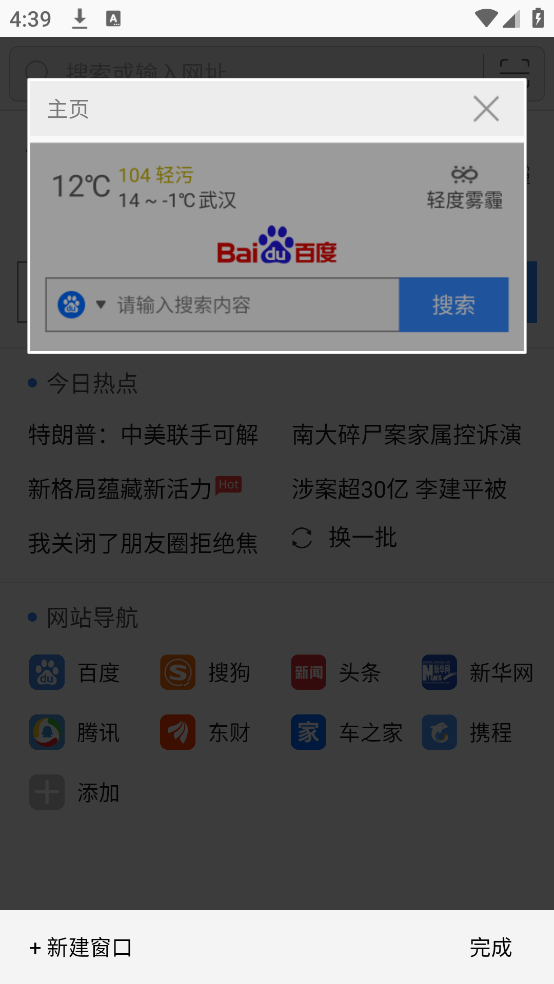 安卓浏览器下载-safari安卓浏览器下载