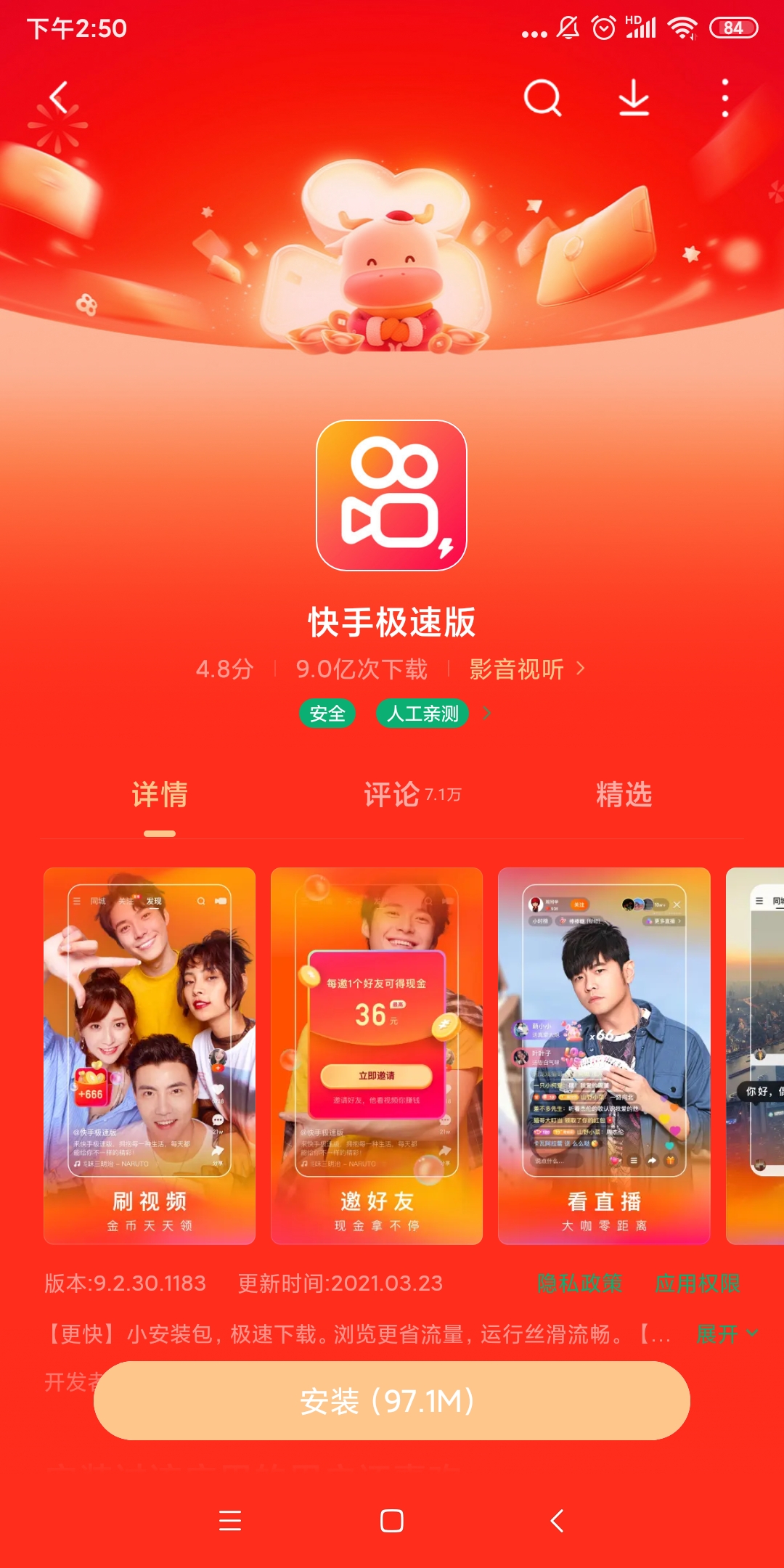 快手极速版app下载-快手极速版app下载赚钱