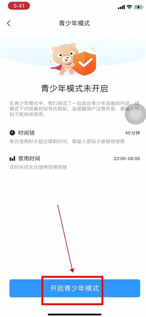 安卓设置下载_安卓设置下载密码