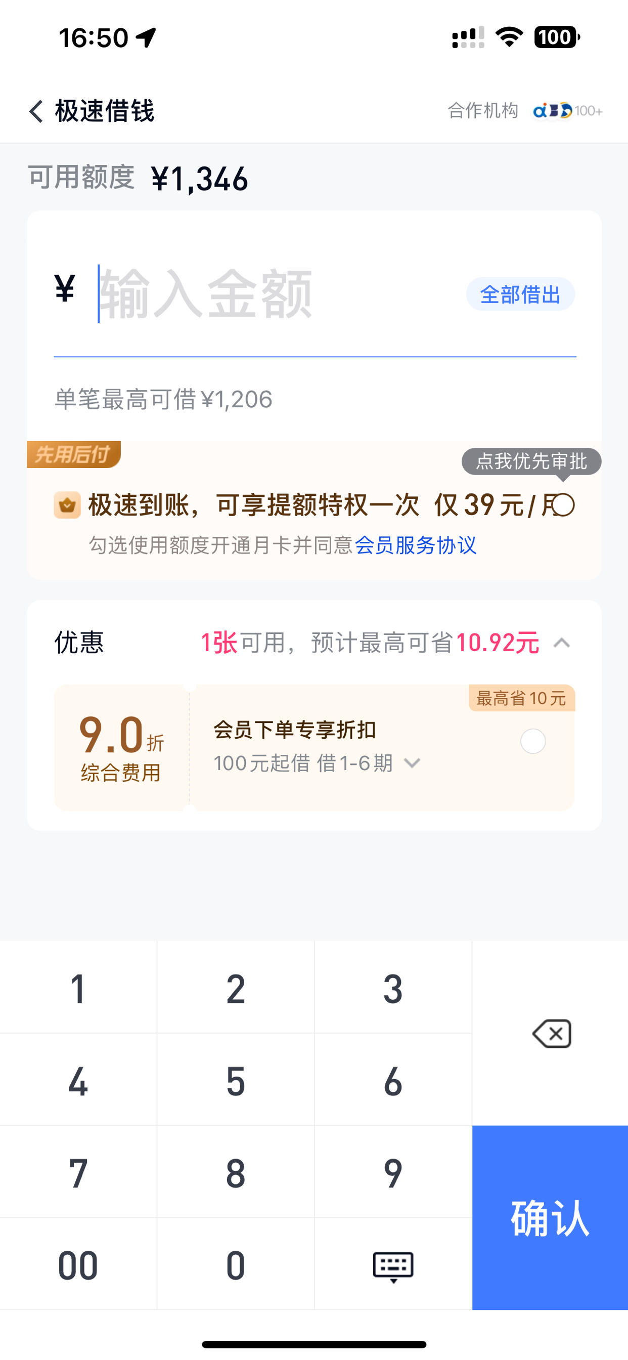 分期乐贷款app下载_分期乐贷款app下载安装