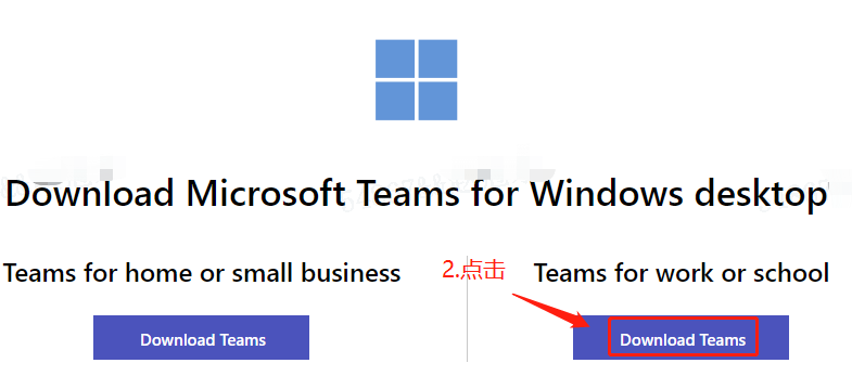 teams官方下载_微软teams官方下载