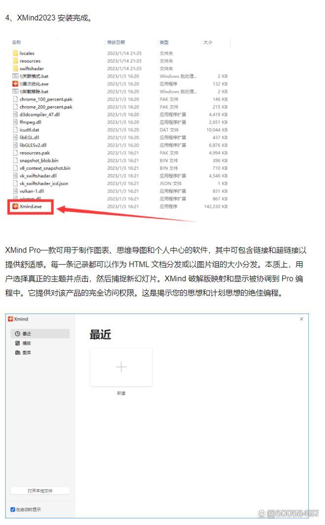 思维导图破解版下载_思维导图破解版下载安装