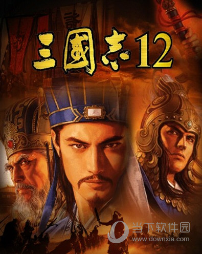 三国志12下载地址-三国志12正版在哪下载