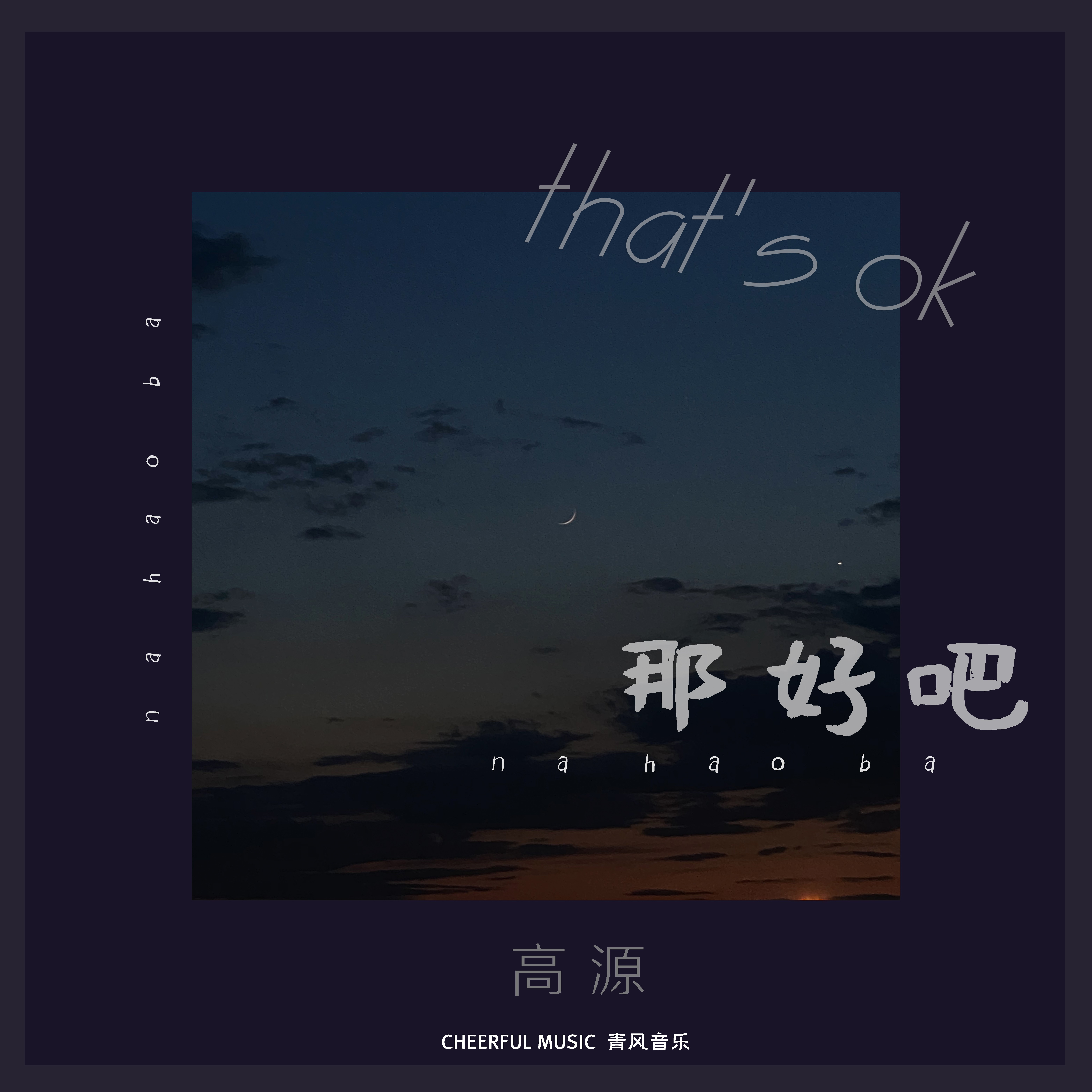 那好吧下载地址-那好吧下载地址是多少