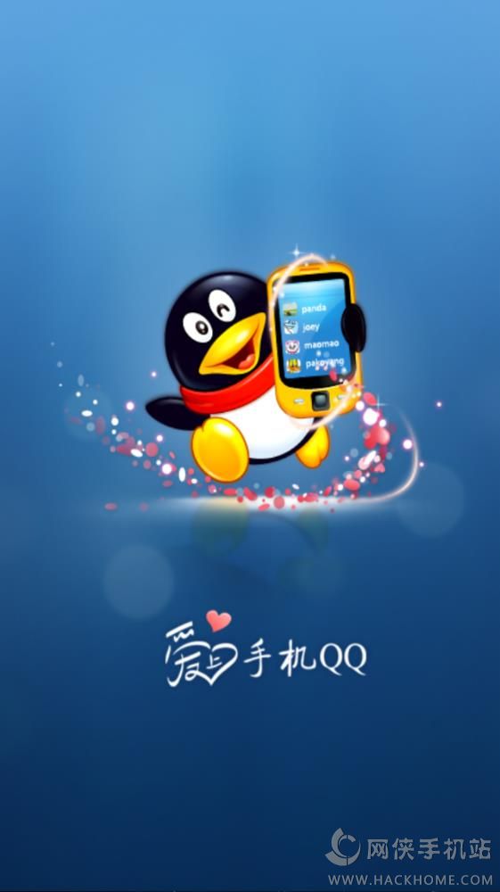 qq官方免费下载-官方免费下载安装2023