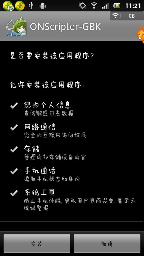 ons模拟器安卓版下载_ons模拟器安卓版下载最新