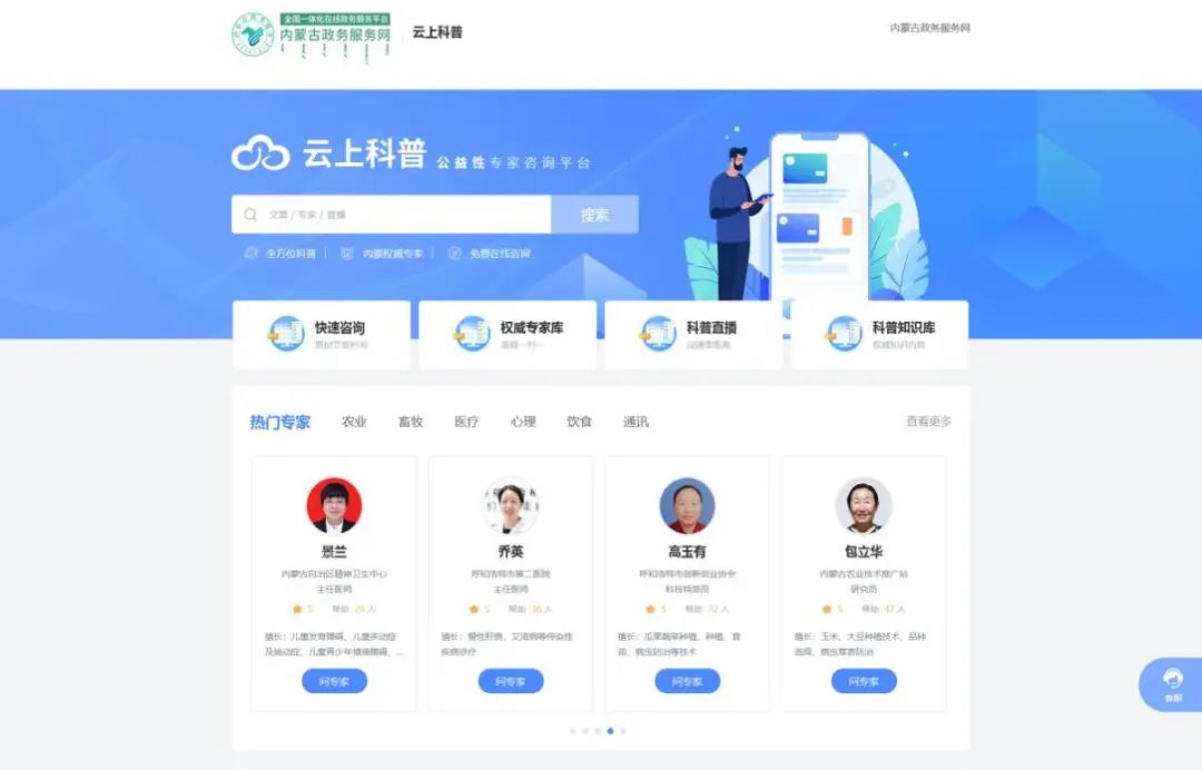 蒙速办app官方下载_蒙速办app官方下载333