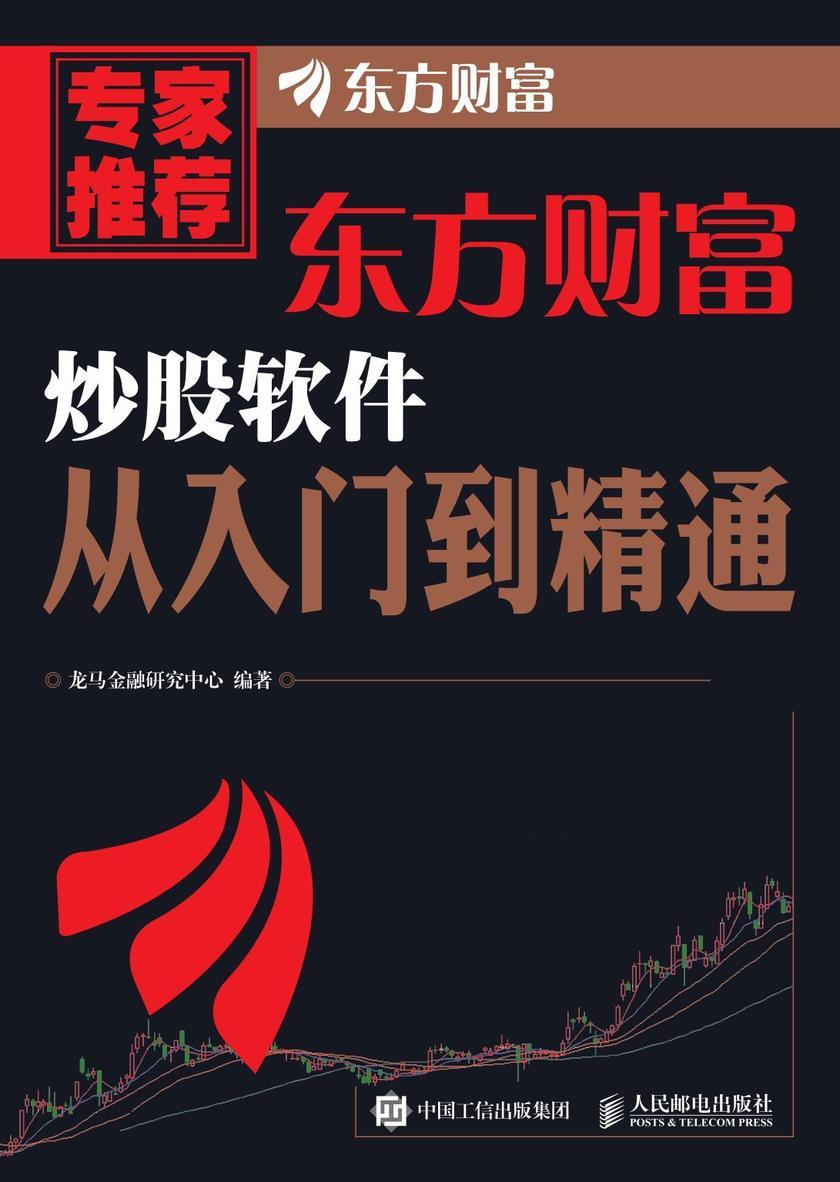 东方财富app下载_东方财富app下载官方版