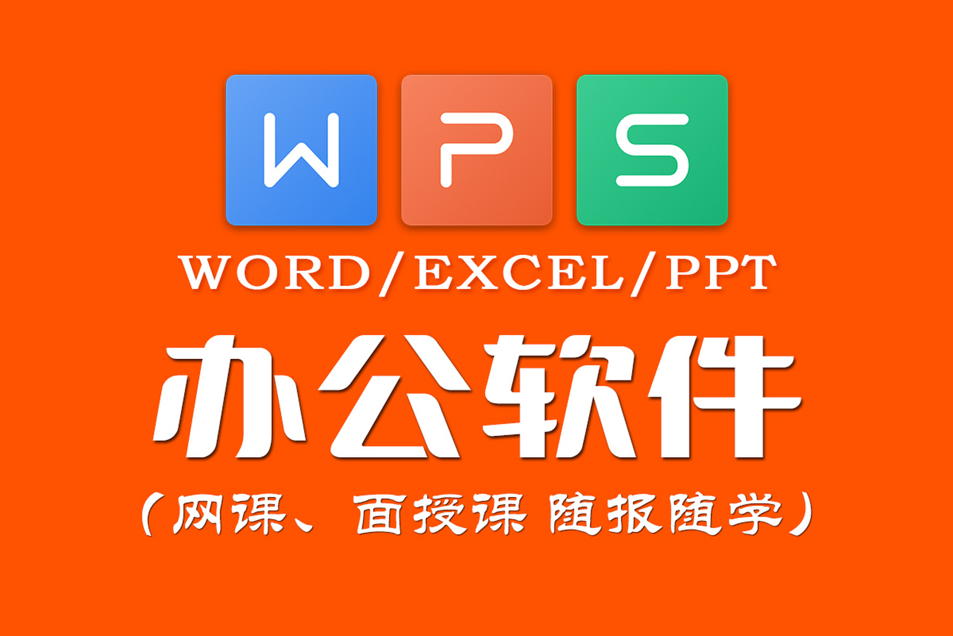 办公软件word下载_下载wordoffice办公软件