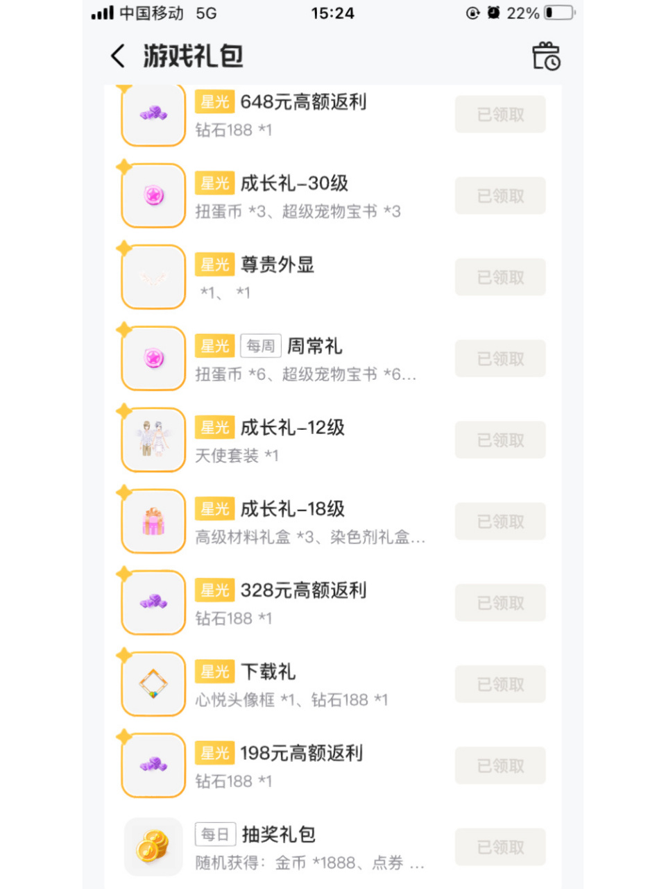 心悦俱乐部官方下载_心悦俱乐部官方下载安装