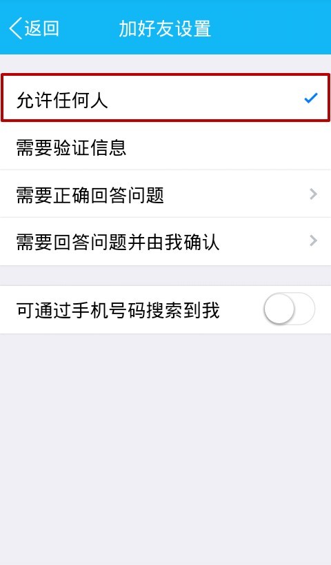 qq加好友软件下载-加好友的软件活人