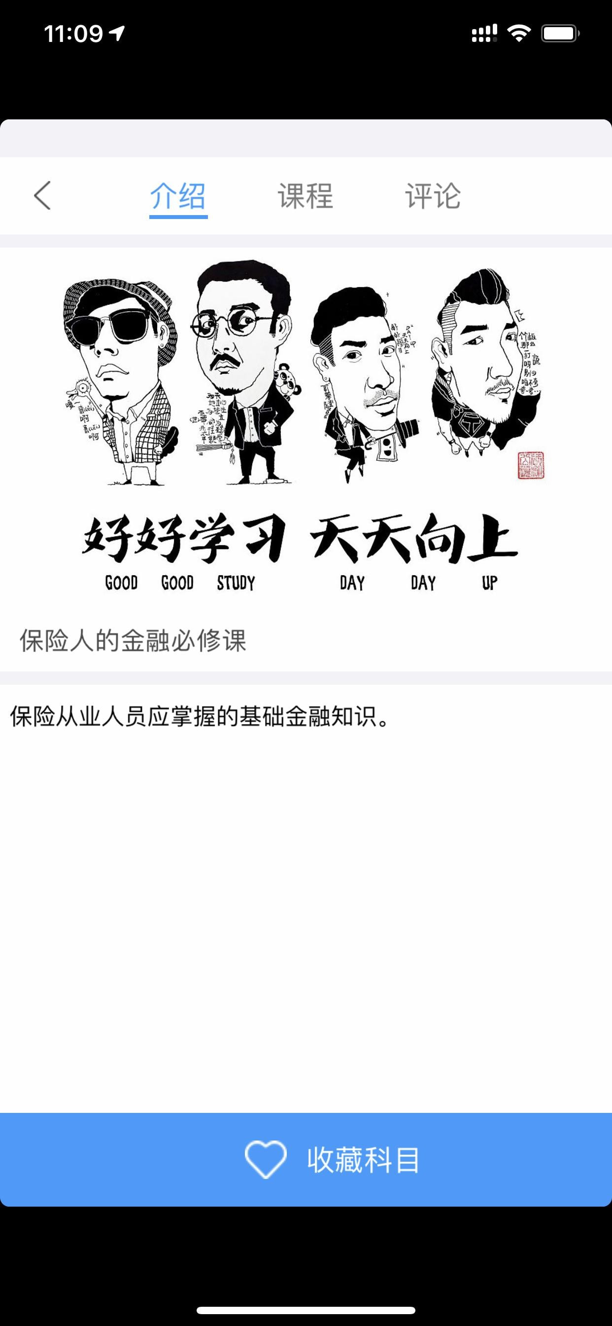 下载e学软件-e学校app下载