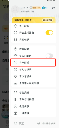 酷我音乐下载安装-酷我音乐下载安装免费