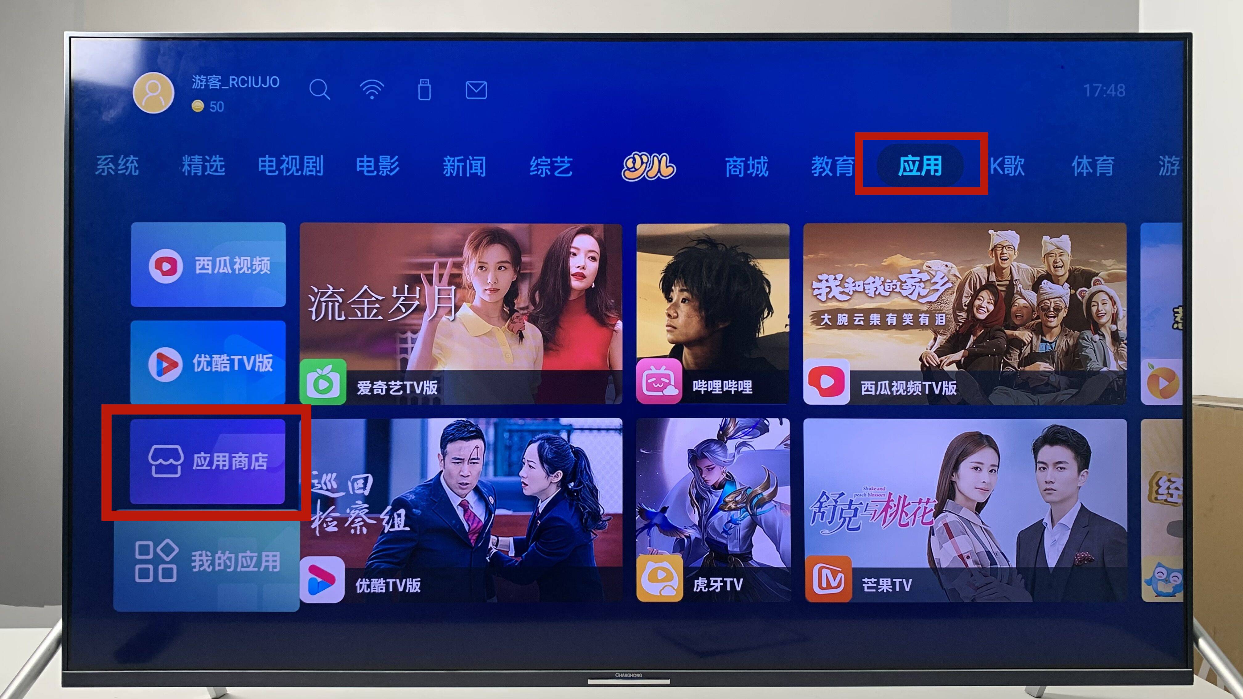 沃电视软件下载-沃家电视安装app