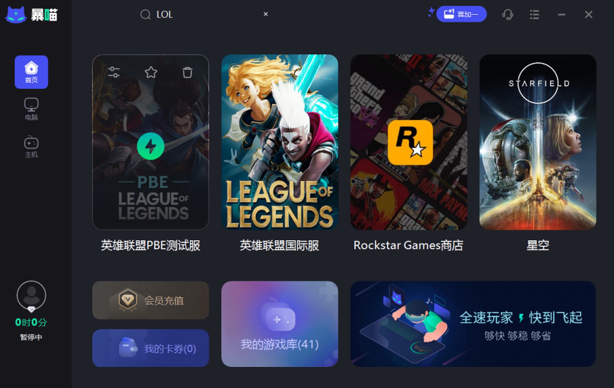 lol美服下载地址-lol美服最新客户端下载