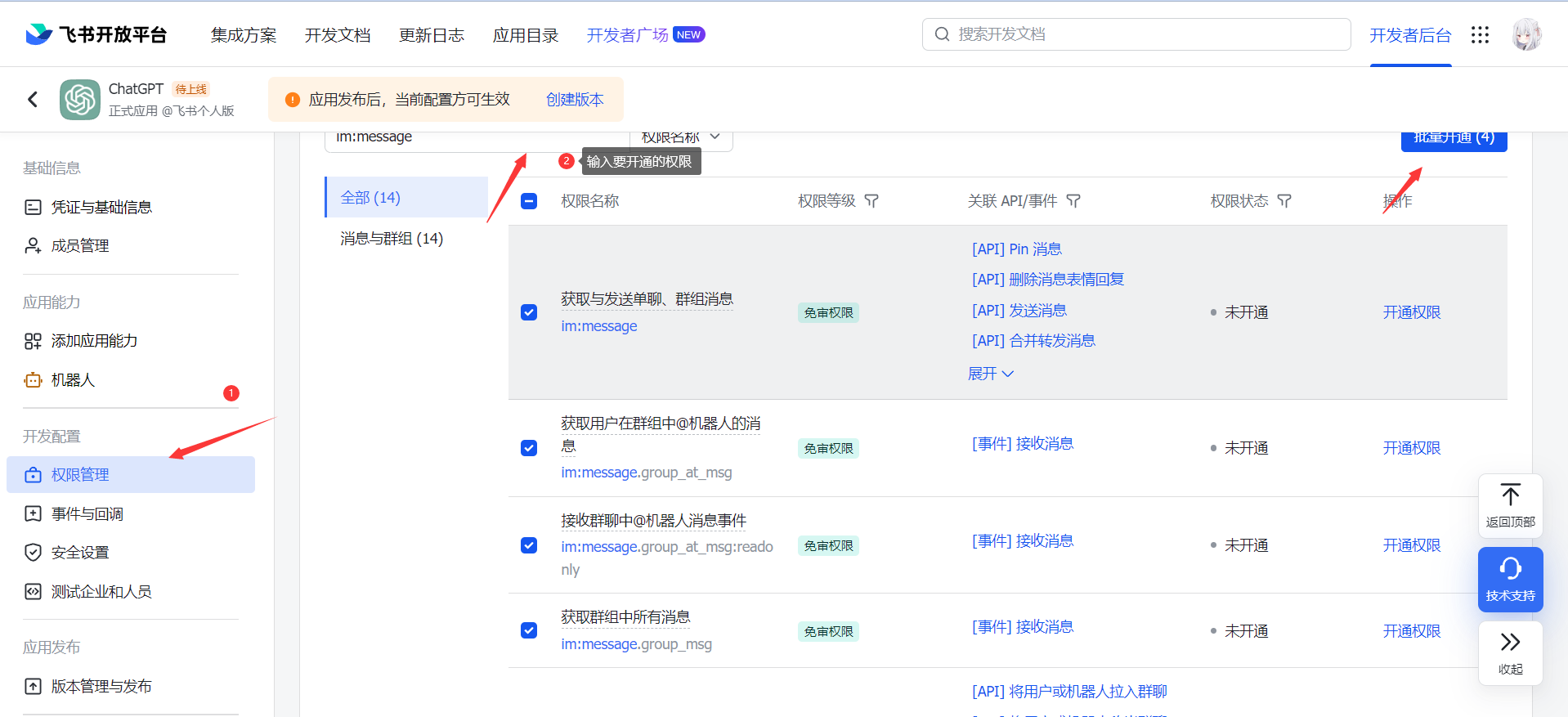 飞书app下载安装_飞书app下载安装个人版