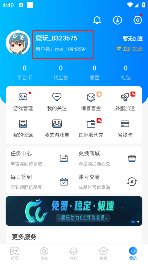 魔玩助手下载安装_魔玩助手下载安装入口