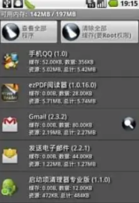 安卓一键清理下载-安卓一键清理内存apk