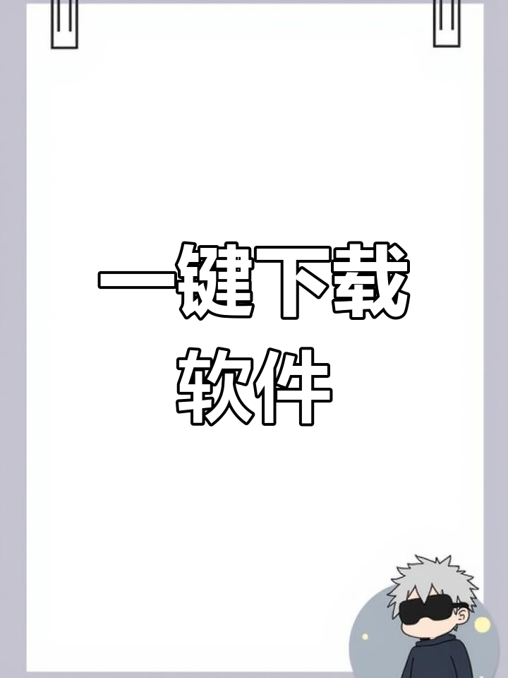 苹果能用的下载软件-苹果手机能用的下载软件有啥