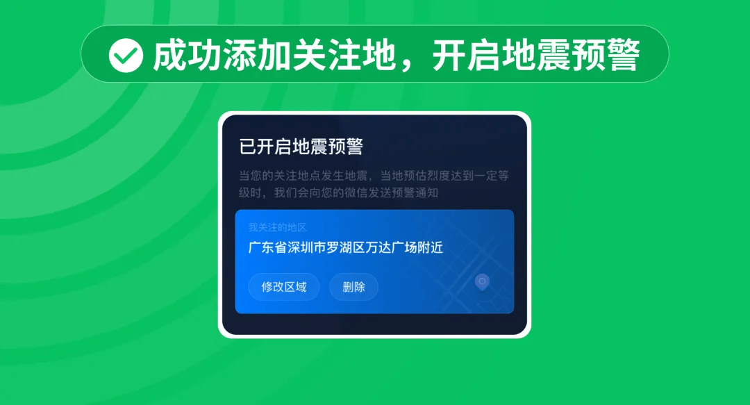 地震预警软件官方下载_地震预警app下载新版本