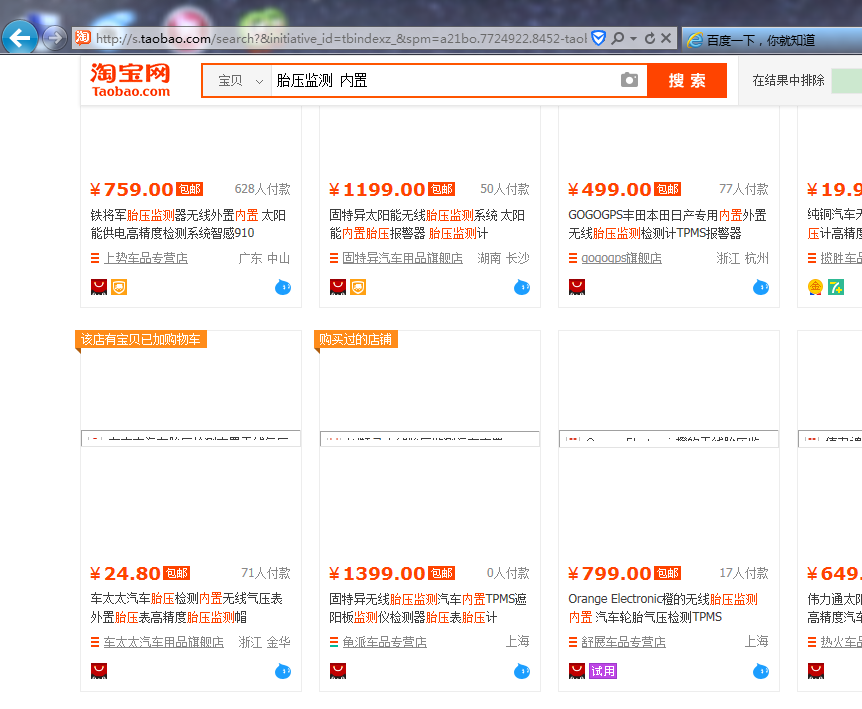 淘宝电脑版官方下载_淘宝电脑版官方下载官网