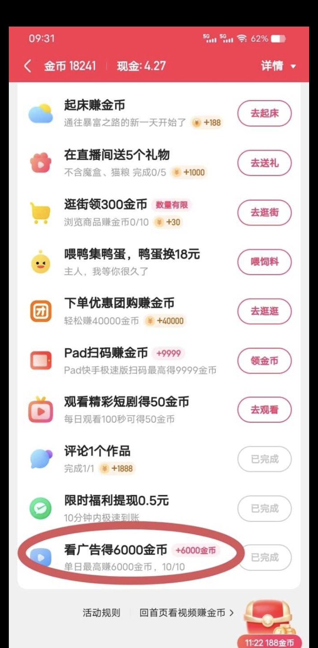 快手极速版app下载-快手极速版app下载官方版
