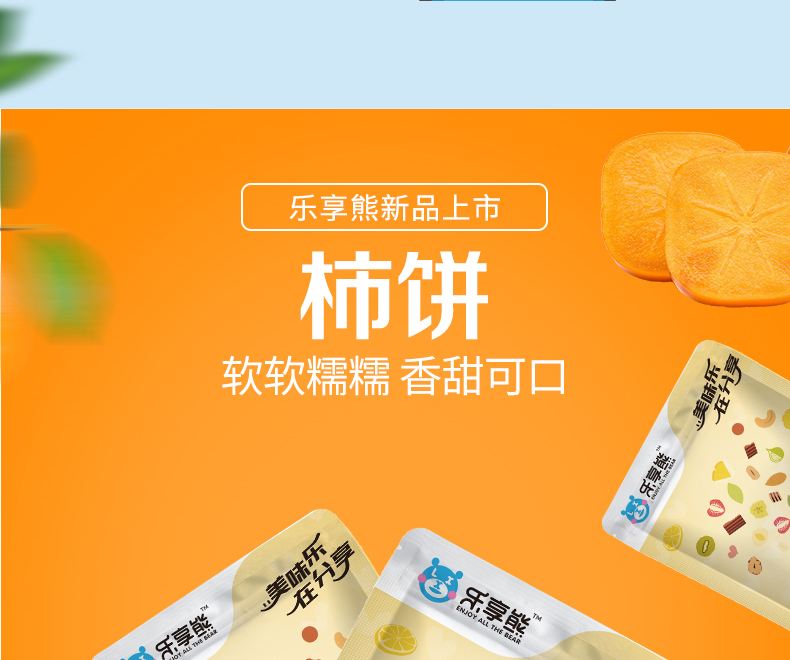 下载小柿饼软件-小柿饼的功效和作用
