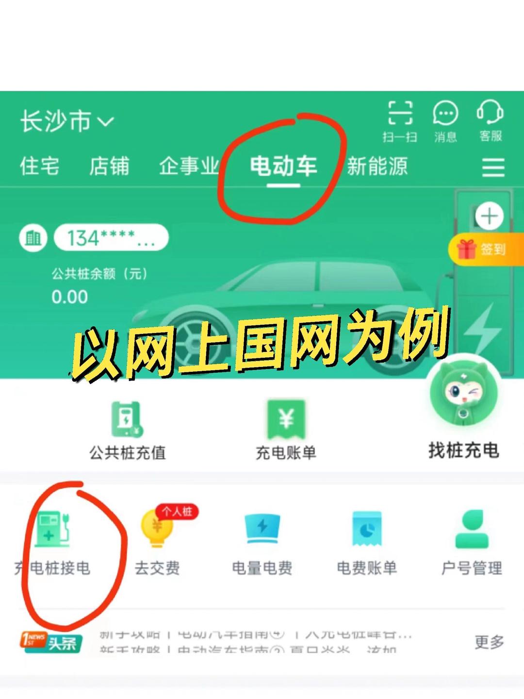 国家电网app官方下载-国家电网app官方下载2024最新版