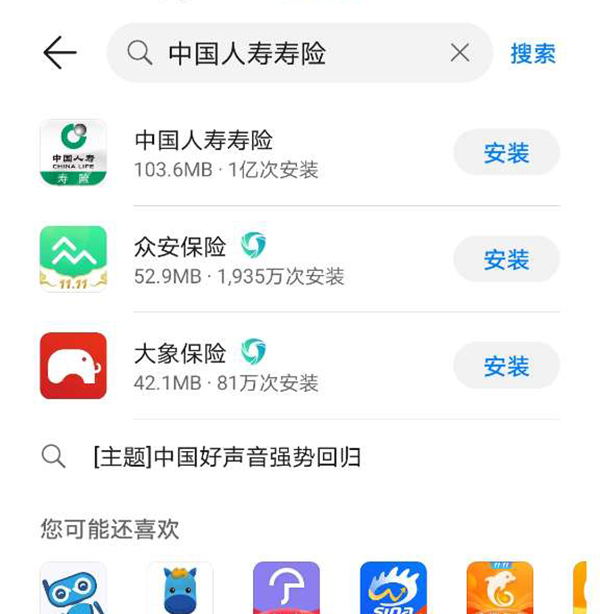 中国人寿保险app下载-中国人寿寿险app下载安装