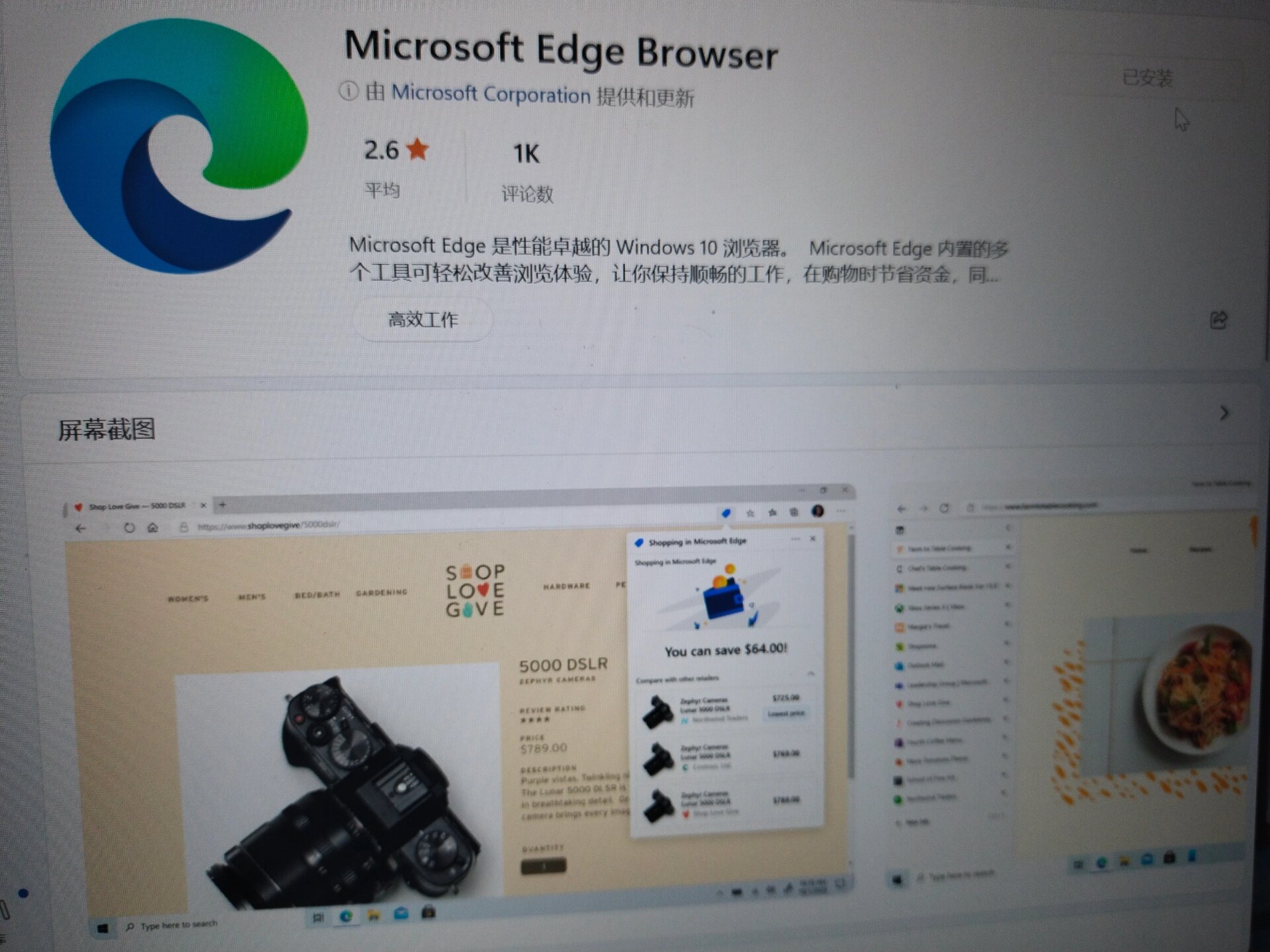 edge浏览器下载-edge浏览器下载的安装包在哪