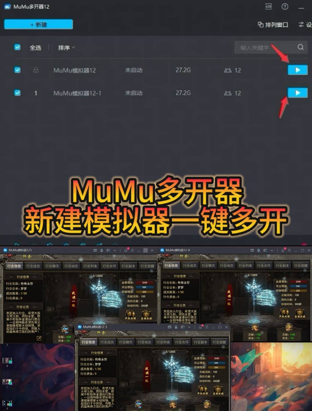 模拟器电脑版下载-凤凰模拟器电脑版下载