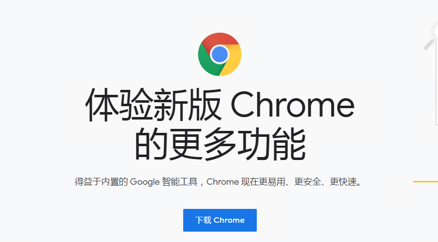 谷歌浏览器下载-谷歌浏览器下载官方正版