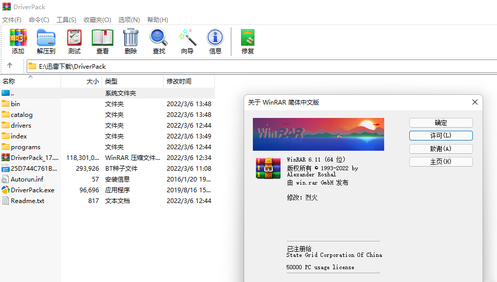 winrar下载_winrar下载官网安卓版