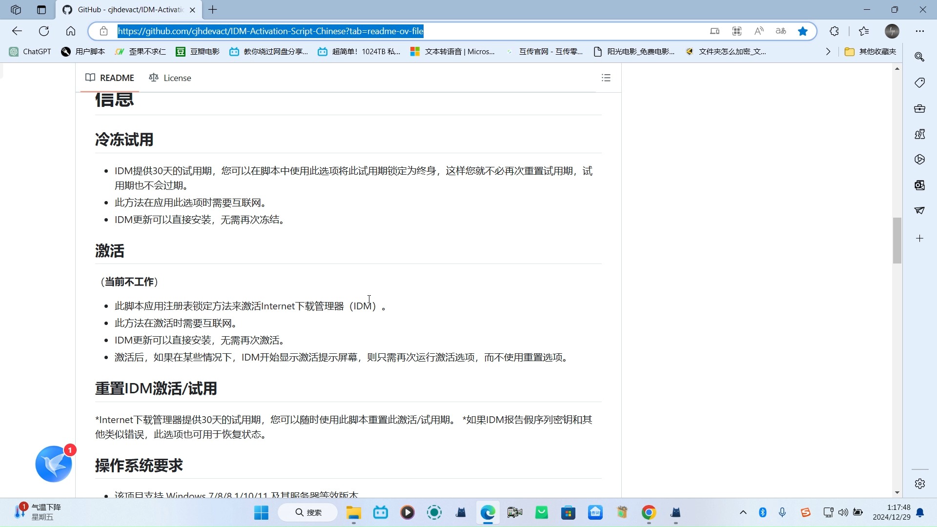 idm下载器-idm下载器安卓中文版
