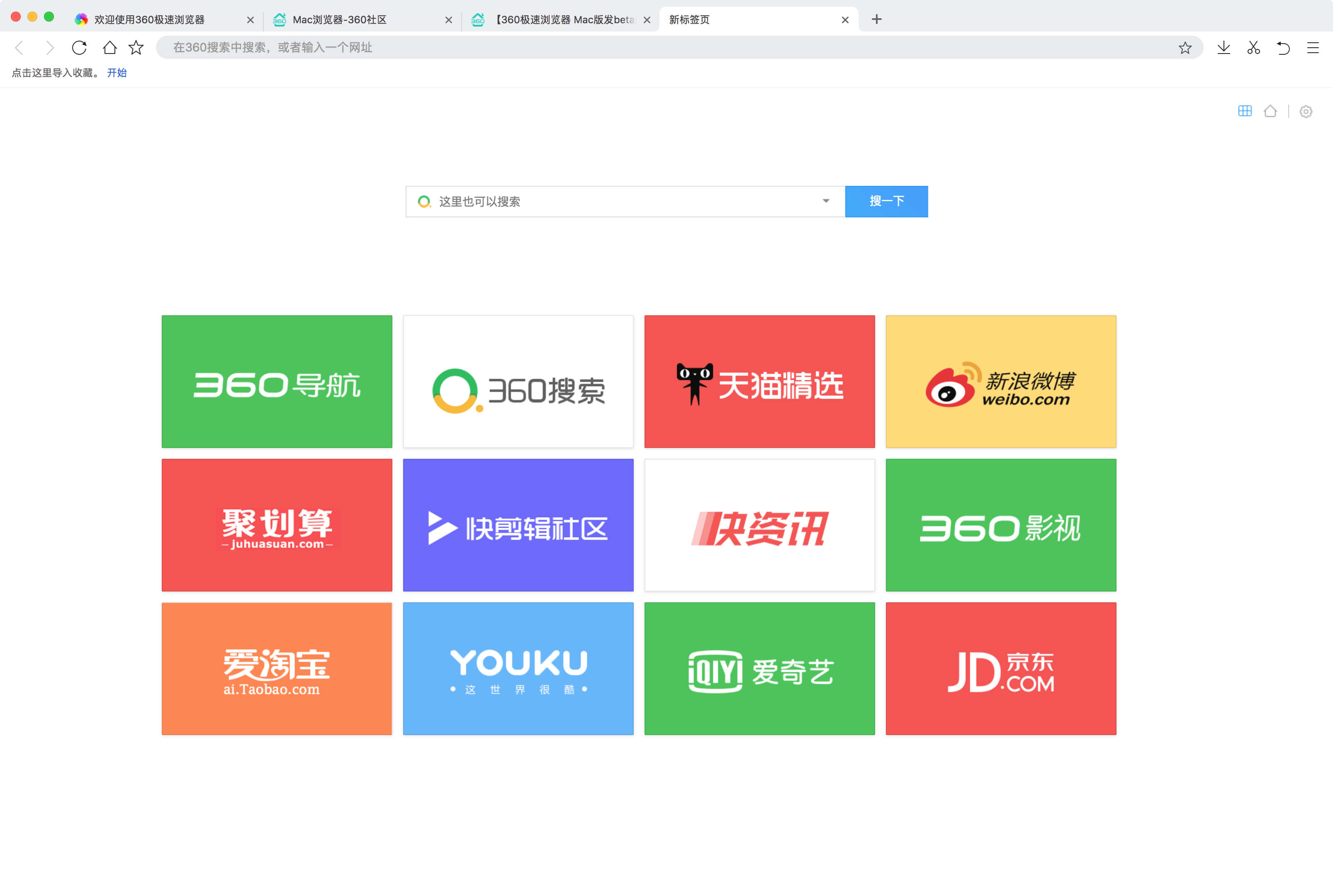 360极速浏览器下载_360极速浏览器下载安装手机版最新版