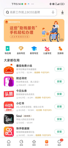 应用商店下载_应用商店下载安装苹果手机