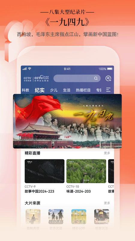 手机电视下载-手机电视下载什么软件