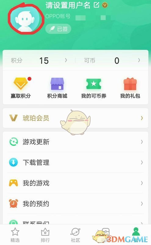 oppo游戏中心下载安装的简单介绍