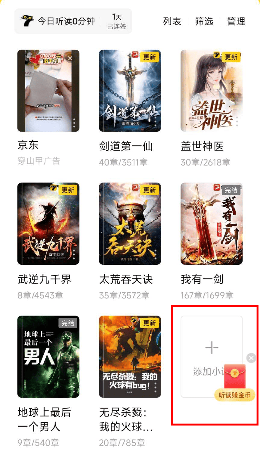 七猫免费阅读小说-七猫免费阅读小说怎么关闭广告