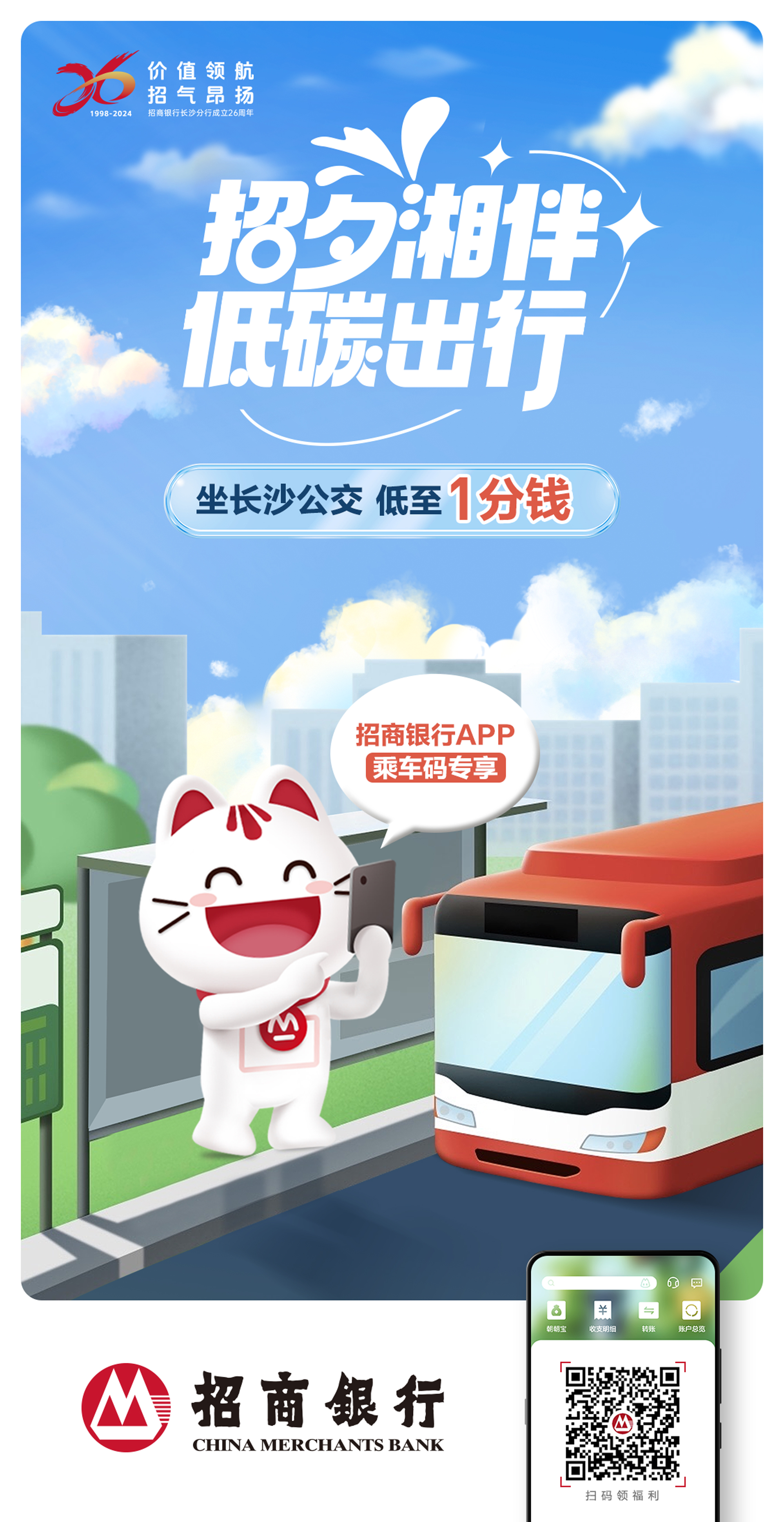 招商银行app官方下载_招商银行app官方下载最新版本