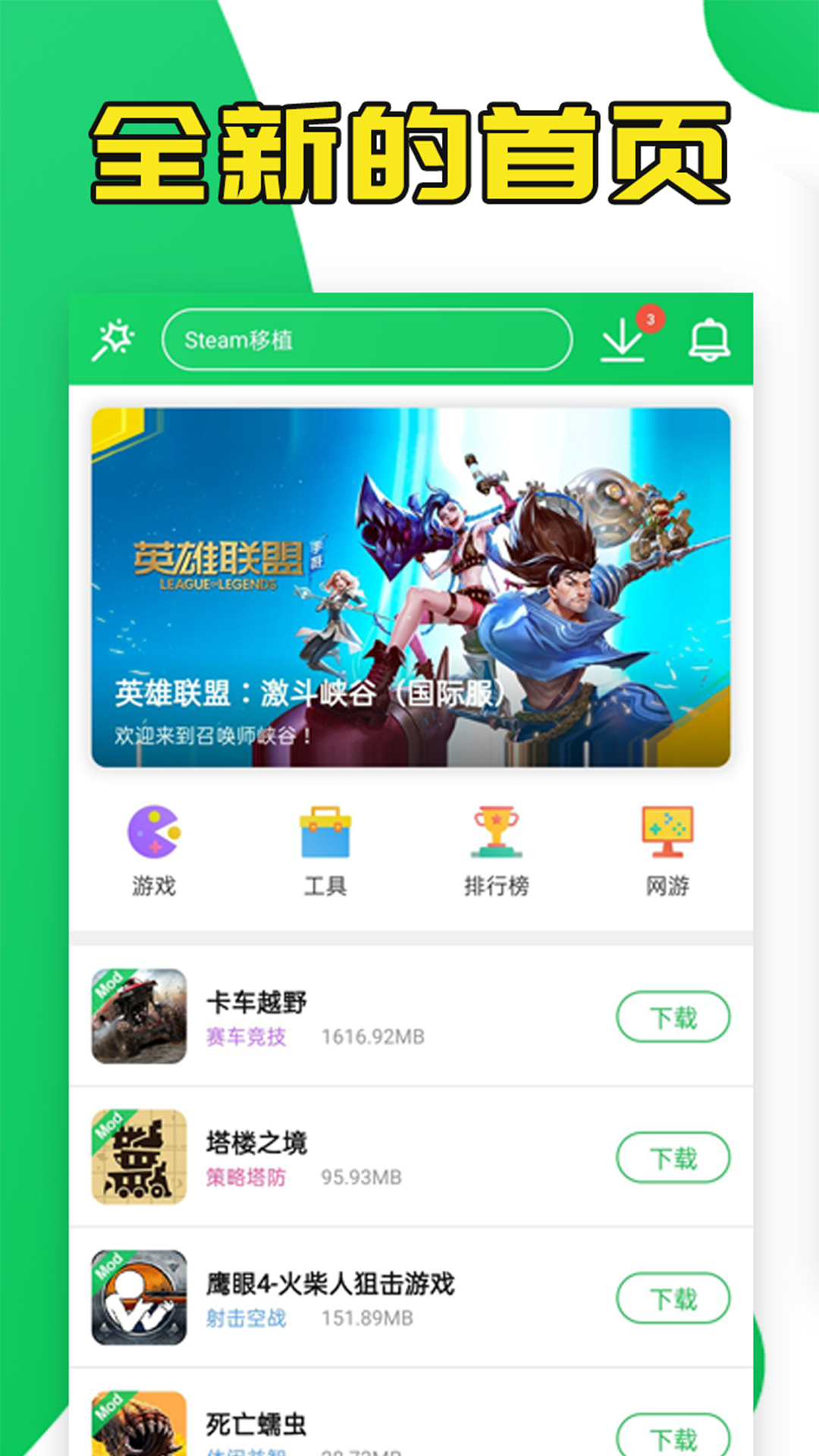 葫芦侠破解版下载最新版-葫芦侠破解版下载最新版应用宝