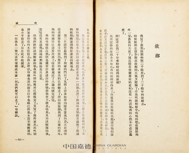 鲁迅全集txt下载-鲁迅全集20卷txt百度网盘