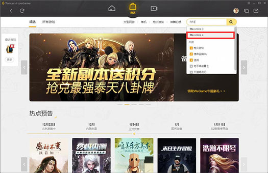 wegame官网下载_WeGame官网下载要多久