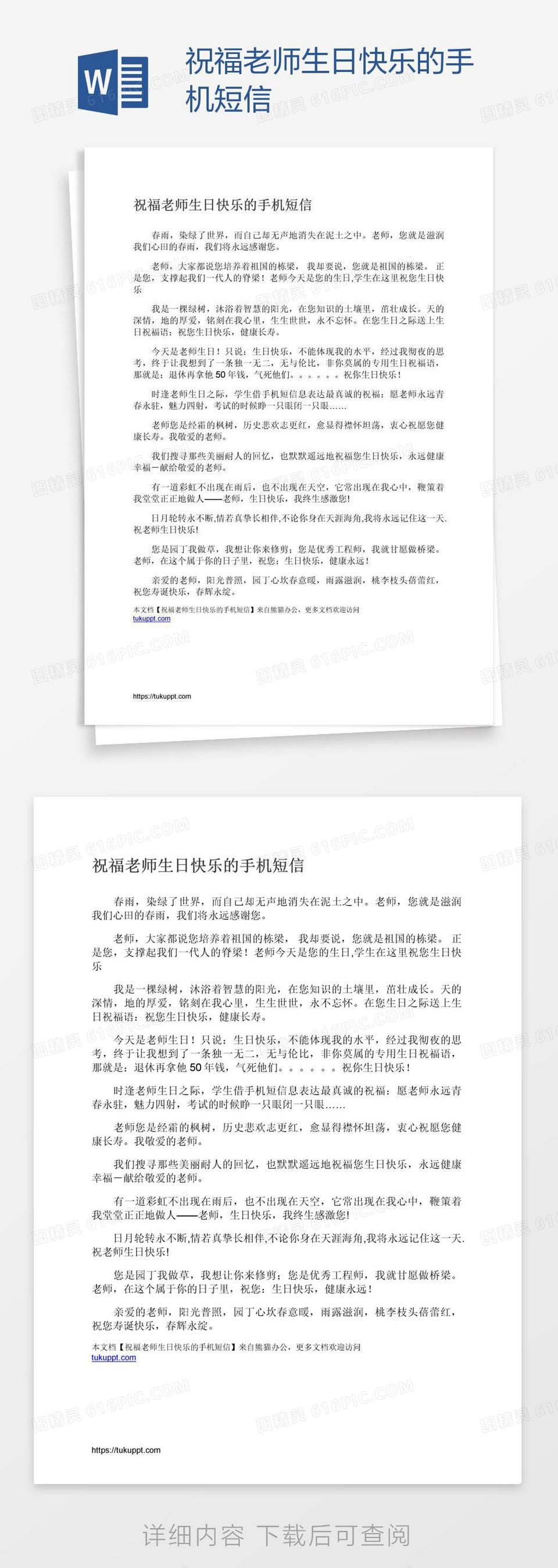 下载手机短信_下载手机短信官方下载