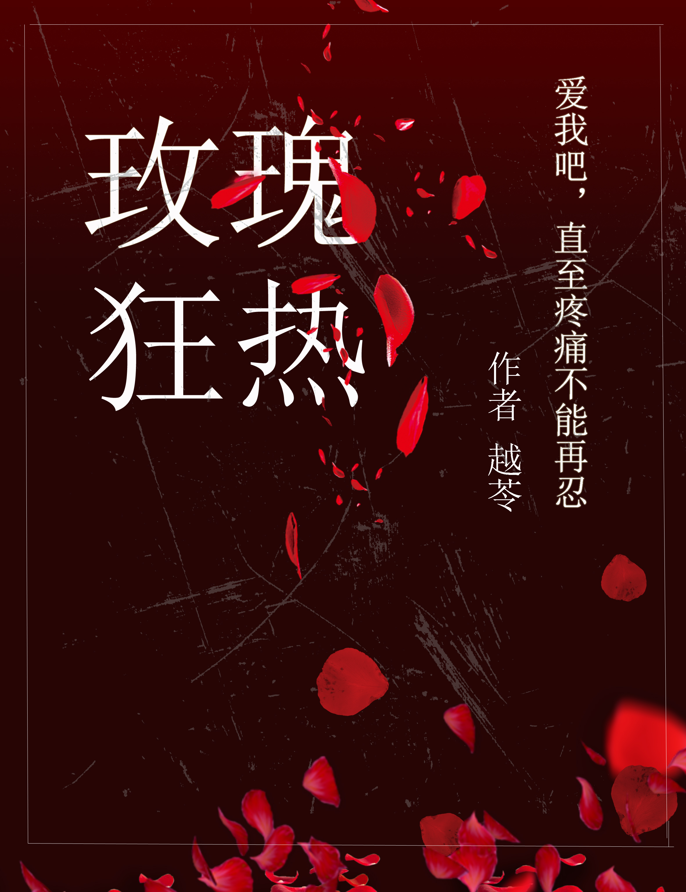 华胥引小说txt下载_华胥引小说TXT下载百度云