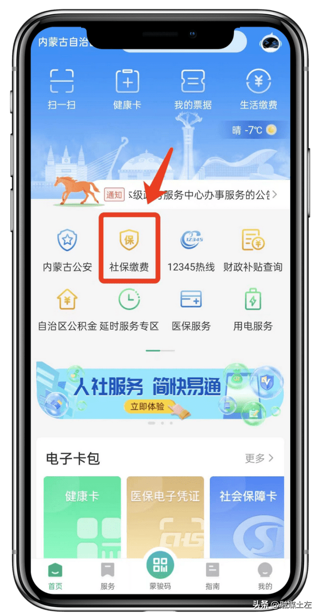 蒙速办app官方下载-蒙速办APP官方下载电话