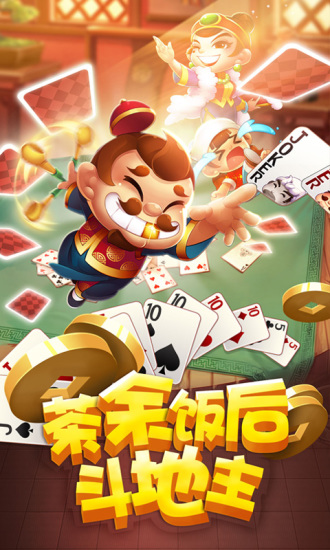 单机斗地主免费下载_单机斗地主免费下载不用网