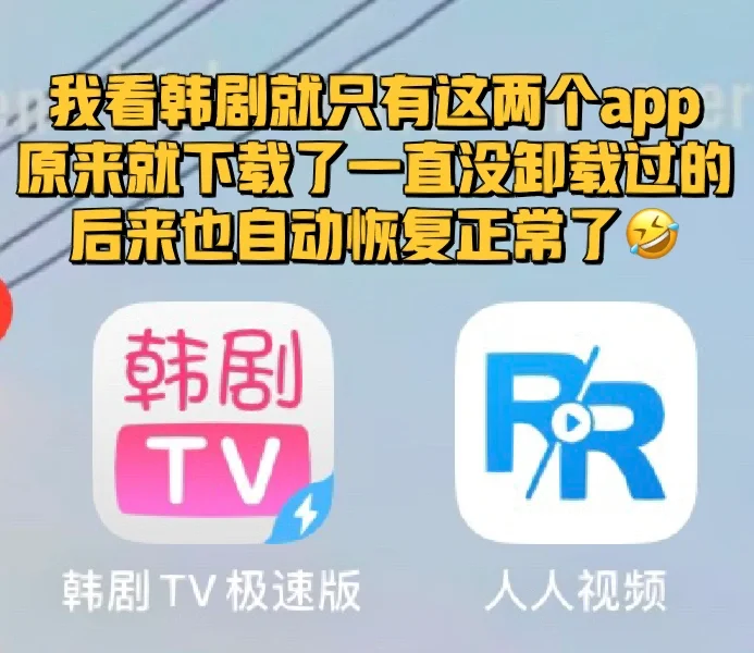 韩剧tv免费下载_韩剧tv免费下载官方